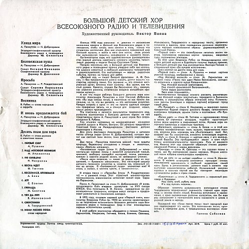 песни большого детского хора текст. ноты для хора акапелла. ноты для младшего детского хора. детские произведения для хора ноты. большой хор большой детский детский всесоюзного.