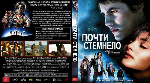 Почти