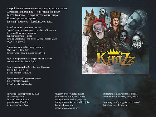 Текст песни джокер карта судьбы княzz