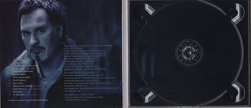 Валерий меладзе последний романтик. Самба белого мотылька валерий меладзе. Антология 2015. Scorpions антология. Антология 2015.