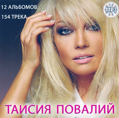 Повалий черемшина