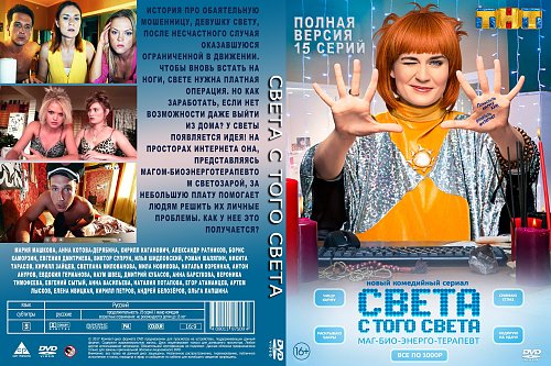 Описание серий света