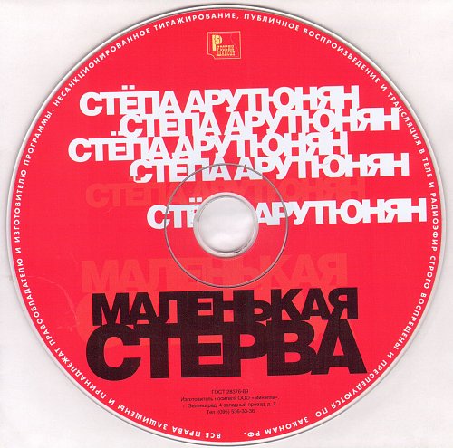 Звуки песни моей. Va 2024 `Russian Soundtrack`
