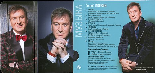 Сергей Пенкин Минск Купить Билет