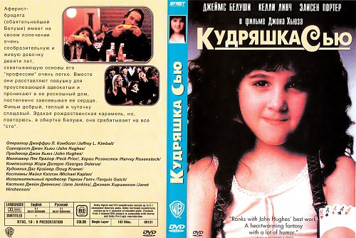 Кудряшка Сью Порно Русское 365
