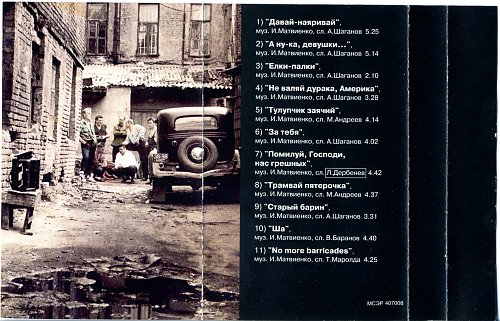 Группа любэ в 1992. Плохо жить песня. Группа любэ 1992 год. Пожелания удачи и успеха прикольные. Тленота мем.