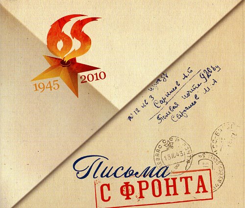 Фронтовое письмо треугольник шаблон с рисунком распечатать