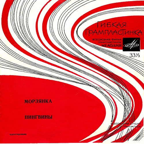 Популярные песни советских композиторов. Грампластинка под микроскопом. День хожу я пластинка.