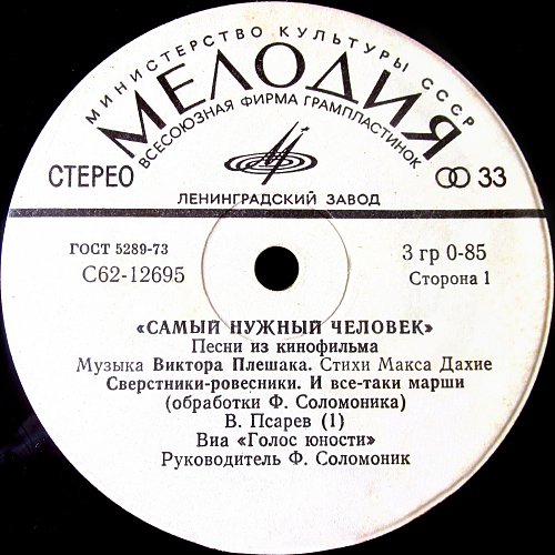 песня певца за сценой из оперы "рафаэль". первый исполнитель песни единственная моя. мой единственный. за сценой певца за сценой. филипп киркоров 80-е.