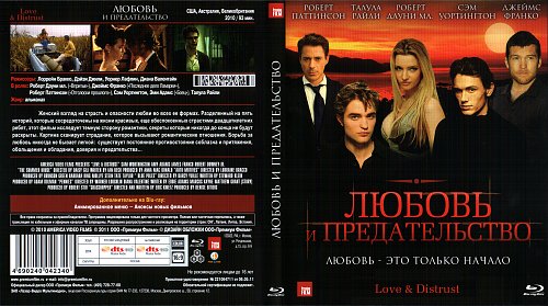 Предатель в любовь не играют читать. Предательство в любви. Любовь и предательство (2003).