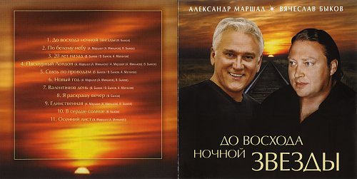 Вячеслав Быков автограф