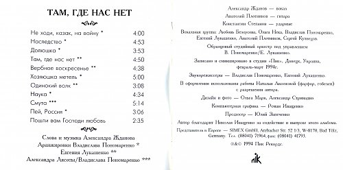 Аудиокнига хорошо там где нас нет