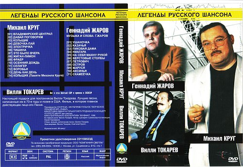 Русский шансон презентация