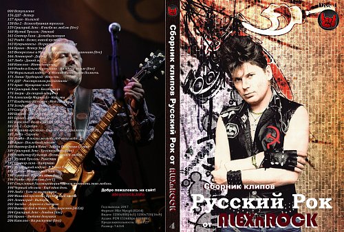 Слушать сборник российских рок. Слушать сборник российских рок. Слушать сборник российских рок. Лучший русский рок. Русский рок.