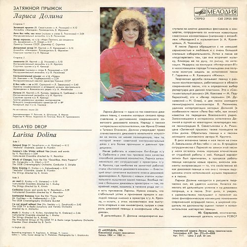 погода в доме слова. огромный дом ноты. тексты песен ларисы долины. россия это мы долина текст. текст песни россия долина.