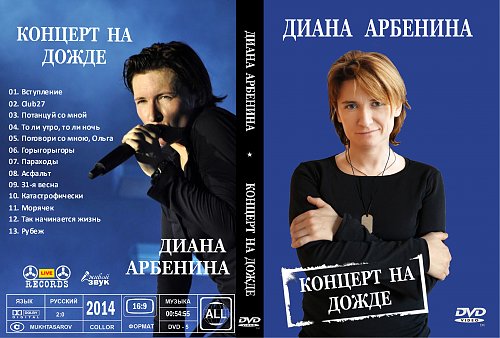 Арбенина Ульяновск Купить Билет