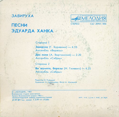 Озеро ханка. Обитатели озера ханка. Ханка текст. Ханка текст. Озеро ханка дальний восток.