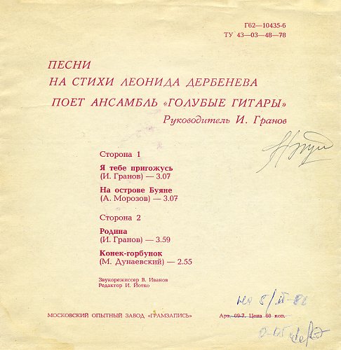 Леонид Дербенев Стихи Купить Книгу