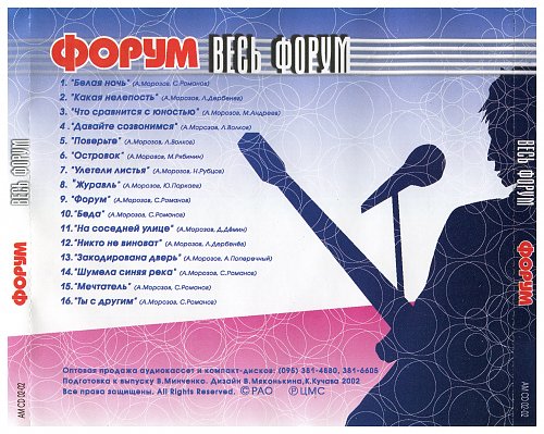 Давай список песен. Форум песни