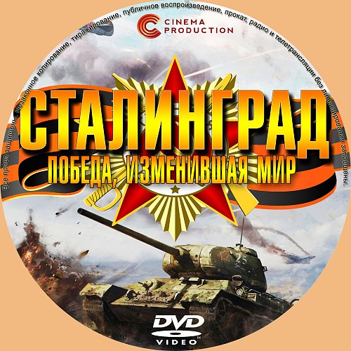 победа, изменившая мир" кадры из фильма. победы изменившие мир. победа, изменившая мир». сталинград победа изменившая мир сериал. победы изменившие мир.