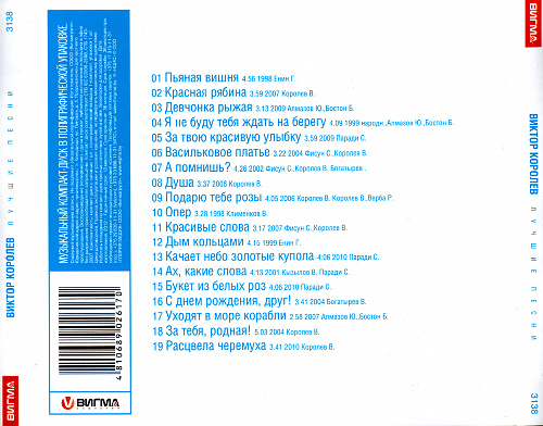 Текст песни моя игра баста. Я русский shaman текст. Слова с пп. Песни 2014 тексты. Текст песни половинка.