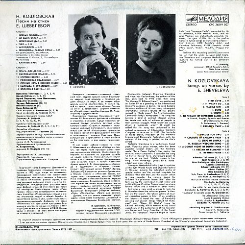 Уголочек песня. Советские женщины композиторы песенники.