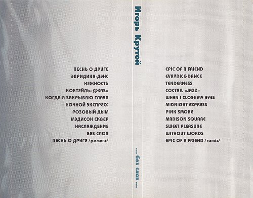 Текст песни нарисуй игорь крутой текст