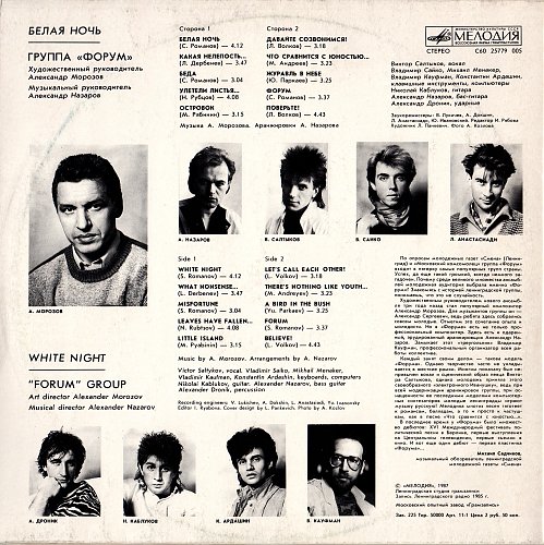 13 оркестр штаба мво. Оркестр штаба зво. Форум белая ночь 1985. Ансамбль танца россияне брянск. Ансамбль дом офицеров белые ночи санкт-петербург.