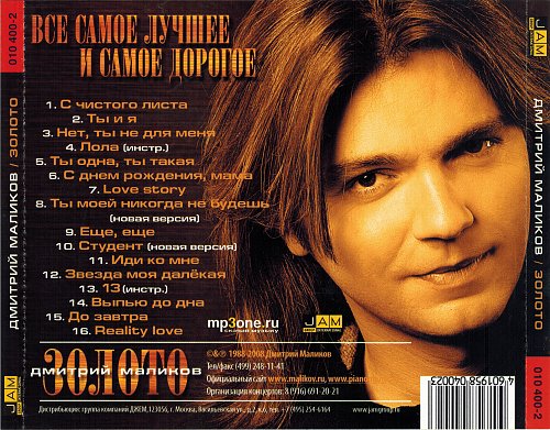 Владимир Маркин - Концертное агентство Booking Stars Ltd. букинг артистов - райд