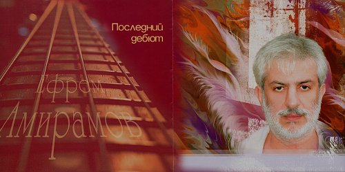 Проект 130 амирамов