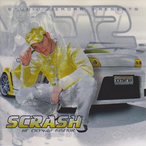 владимир пресняков всё нормально. ганвест хулиган текст. пресняков караоке. барышня и хулиган дети. хулиган караоке.