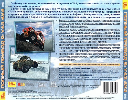 Как установить полный привод 2 уаз 4х4