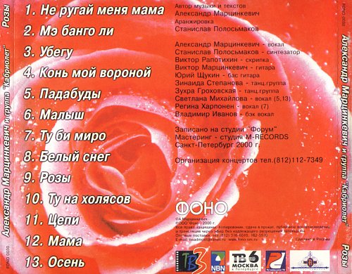 а у мамы сердце золотое марцинкевич. сестры марцинкевич фото. а у мамы сердце золотое марцинкевич. а у мамы сердце золотое марцинкевич. кабриолет грешен альбом.