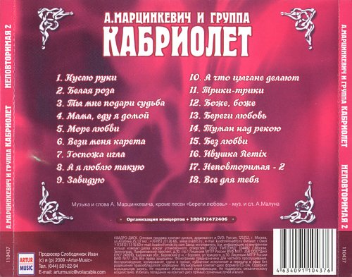 Все идет по плану кабриолет текст