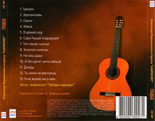 сестры марцинкевич. александр марцинкевич 2000. сестры марцинкевич. а у мамы сердце золотое марцинкевич. ангелина марцинкевич.