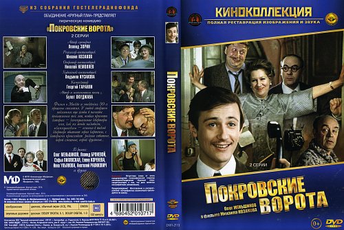 Крупный план 1990