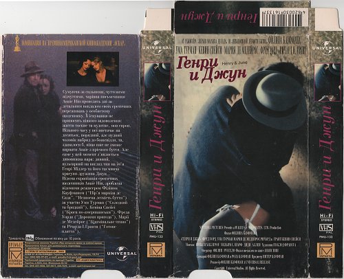 Секс С Марией Ди Медейруш На Карнавале – Генри И Джун 1990 Секс С Марией Ди Медейруш На Карнавале – Генри И Джун 1990