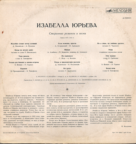 дореволюционные песни. мир старинной музыки 6 класс. до ревалюционные песни. старые песни о главном список. виниловые пластинки с песнями.