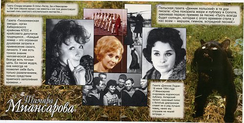 Черный кот тамара миансарова