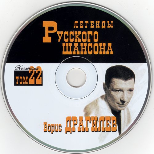 Купить Диск Легендарные Песни 88 93