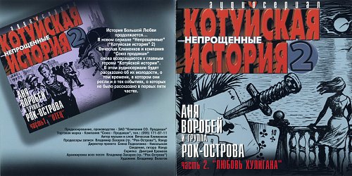 Катуйские истории
