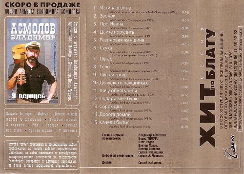 комиссар cd. би 2 обложки альбомов. большеохтинский песни.