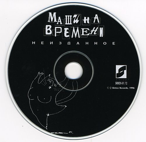 Машина Времени Альбомы По Годам Фото