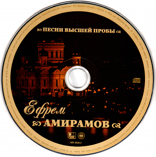Высокие песни