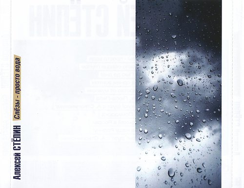 Аватарка лёд. Лёд обложка трек. Лёд lxner. Слезы превращаю в лед. Лёд трек wenaro lxner.