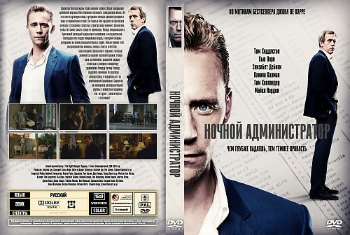 Ночной Администратор Книга Купить