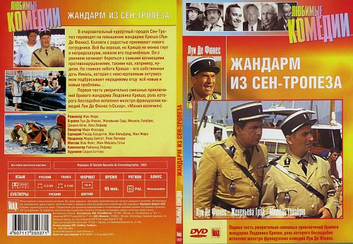 Книга история сыска в россии. Книги а. Читать книгу жандарм 5. Жандарм книга 2 саликов. Книги жанра биографии и мемуары.