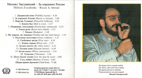 Михаил Звездинский Биография Личная Жизнь Фото