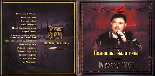 Круг флаер. Круг помню как ты. Люблю тебя песня текст. Круг помню как ты. Фраер круг текст.