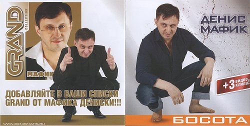Мафик нарисуй слушать